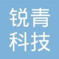 锐青科技(重庆)